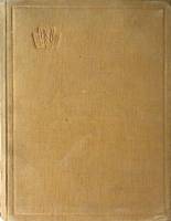 Книга Русская архитектура 1940 В. Шквариков Москва Твёрдая обл. 245 с. С ч/б илл