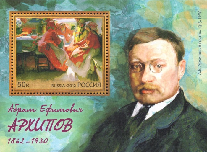 2012-075 Блок Россия Портрет  А.Е. Архипов. 150 лет со дня рождения III O