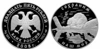 (049спмд) Монета Россия 2008 год 25 рублей "Речной бобр"   PROOF
