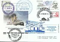 2007-год Почтовая карточка марка+сг Россия Ледокол Красин   , Печать ПД Марка