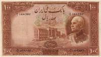 (№1937P-36b) Банкнота Иран 1937 год "100 Rials"