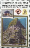 (1986-087) Марка Северная Корея "Горы"   Выставка 3D-фотографий и марок, Лима, Перу III Θ