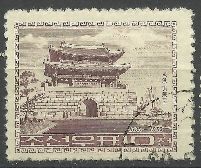 (1963-044) Марка Северная Корея &quot;Ворота Тэдон Пхеньян&quot;   Городские ворота III Θ