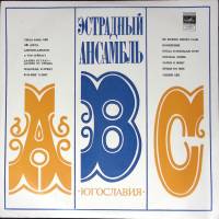 Пластинка виниловая , Терла баба лен Мелодия 300 мм. (Сост. на фото)