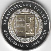 (032) Монета Украина 2016 год 5 гривен "Закарпатская область"  Биметалл  PROOF
