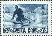 1948-021 Марка СССР Слалом  Советский спорт II O