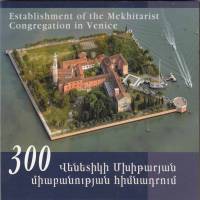 (2017) Монета Армения 2017 год 1000 драм "300 лет конгрегации Мхитаристов"  Буклет