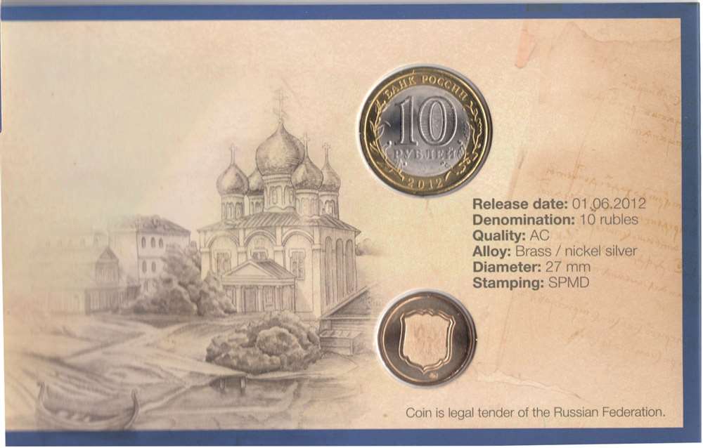 (2012 спмд и ммд, 10 рублей, Белозерск + жетон, Гознак) Набор Россия 2012 год    Буклет