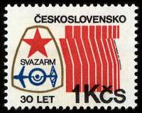 (1981-036) Марка Чехословакия "Эмблема"    30 лет Организации сотрудничества с армией II Θ