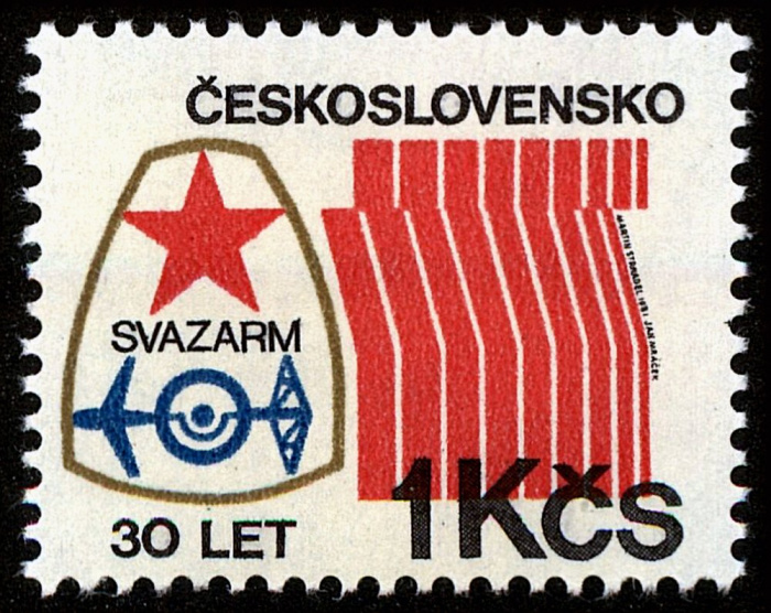 (1981-036) Марка Чехословакия &quot;Эмблема&quot;    30 лет Организации сотрудничества с армией II Θ