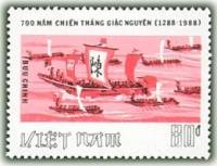 (1988-019) Марка Вьетнам "Корабли"    700 лет битвы у Баха Данга III O