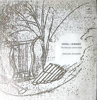 Пластинка виниловая М. Козаков Поэты-Пушкину. Поэтическая композиция Мелодия 300 мм. Excellent