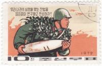(1972-067) Марка Северная Корея "Артиллерист"   Вооруженные силы КНДР III Θ