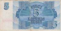 () Банкнота Латвия 1992 год   ""   VF