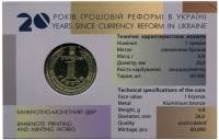 (2016) Монета Украина 2016 год 1 гривна   Латунь  Буклет