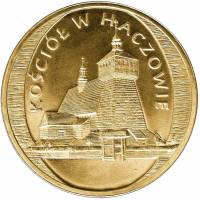 122 Монета Польша 2006 год 2 злотых Костёл в Хачуве  Латунь  UNC
