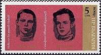 (1975-031) Марка Болгария "Н. Георгиев и С. Иванов"    Юные партизаны - борцы антифашисткого сопроти