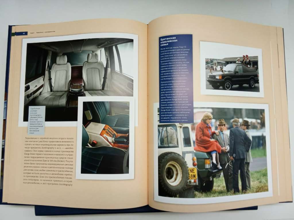 Книга-альбом Легенда Land Rover в подарочной коробке  Тейлор Джеймс Москва Твёрдая обл. + шубер 193 
