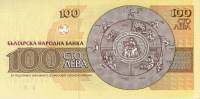 (1993) Банкнота Болгария 1993 год 100 лева "Захарий Зограф"   UNC