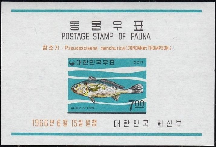 (№1966-231) Блок марок Корея Южная 1966 год &quot;Желтый Корвина manchurica Pseudosciaena&quot;, Гашеный