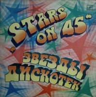 Пластинка виниловая Stars on 45 Звёзды дискотек Мелодия 300 мм. Very good