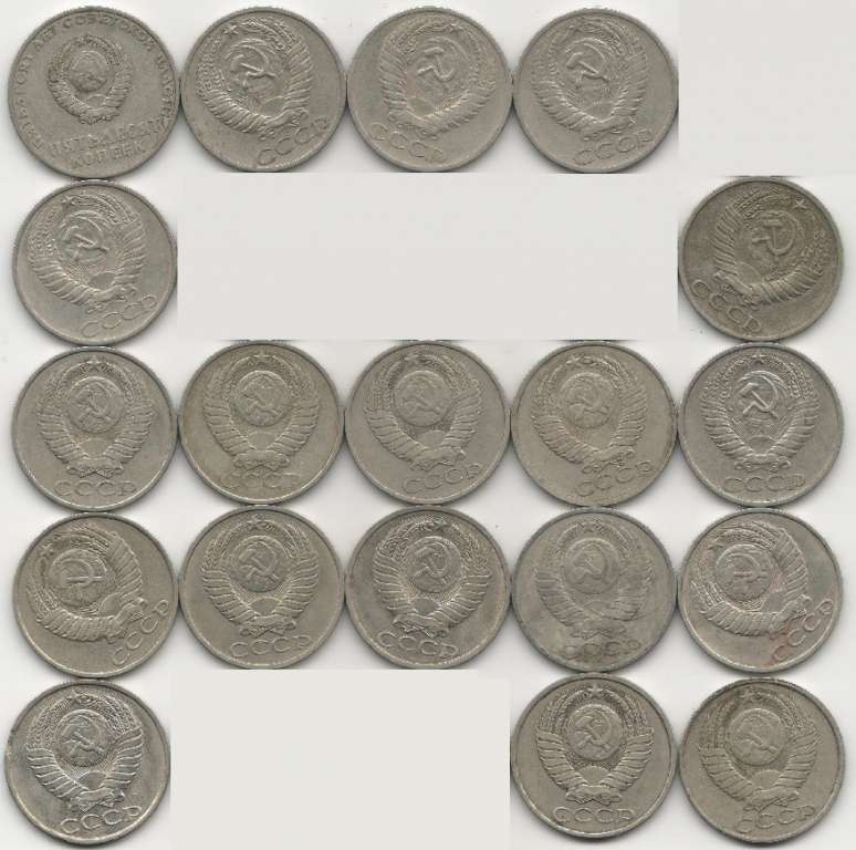 (1961-1991, 50 копеек, 19 монет) Набор монет СССР &quot;64-68 74 77-88 91л&quot;   XF