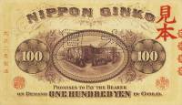 (№1900P-33as) Банкнота Япония 1900 год "100 Gold Yen"