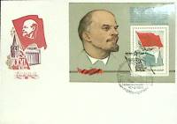 1981-год худож. конв. первого дня сг+блок СССР XXVI съезд КПСС   , Печать ПД Марка