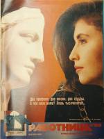 Журнал Работница 1989 №04 апрель Москва Мягкая обл. 38 с. С цв илл