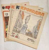 Набор журналов (4 шт) Крокодил 1988, 1990 № 2, 9, 11, 14 Москва Мягкая обл.  с. С цв илл