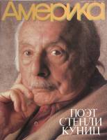 Журнал Америка 1988 № 376 март . Мягкая обл. 60 с. С цв илл