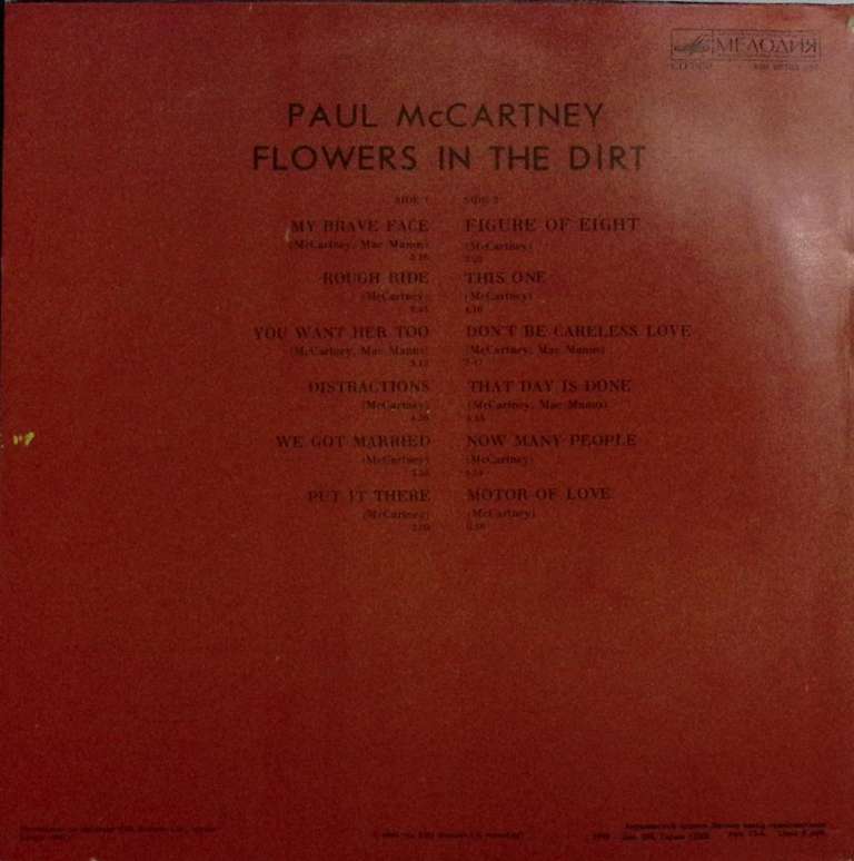 Пластинка виниловая &quot;P. McCartney. Flowers in the dirt&quot; Мелодия 300 мм. Very good