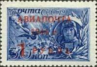 (1944-16a) Марка СССР "Надпечатка тонким шрифтом"   Авиапочта II Θ