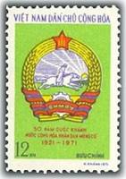 (1971-040) Марка Вьетнам "Герб МНР"   50 лет МНР III Θ