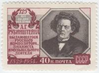 1954-056 Марка СССР Портрет   А.Г. Рубинштейн. 125 лет со дня рождения III O
