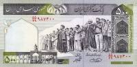 Банкнота Иран 1982 год 500 риалов Молитва   UNC