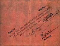 (№1810A-9b.8) Банкнота Россия 1810 год "10 Rubles"