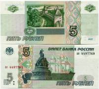 (серия аа-ил) Банкнота Россия 1997 год 5 рублей "Великий Новгород"  (Без модификации) UNC