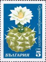 (1970-023) Марка Болгария "Гимнокактус Ваттери"   Кактусы III O