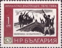 (1966-020) Марка Болгария "Начало восстания"   90-летие Апрельского восстания против турецкого ига I