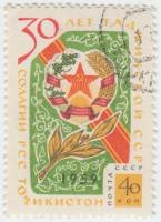 1959-098 Марка СССР Герб Таджикской ССР   Таджикская ССР 30 лет I Θ