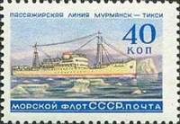 1959-030 Марка СССР Теплоход Кооперация   Морской флот СССР Пассажирские линии I Θ