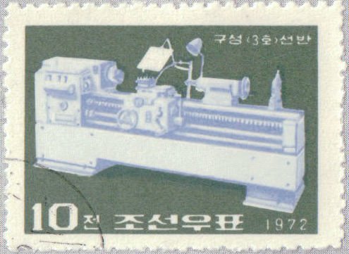 (1972-074) Марка Северная Корея &quot;Токарный станок&quot;   Машиностроение III Θ
