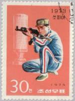 (1974-022) Марка Северная Корея "Стрельба"   Победы спортсменов КНДР III Θ
