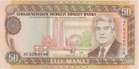 (1993) Банкнота Туркмения 1995 год 50 манат "Сапармурат Ниязов"   UNC