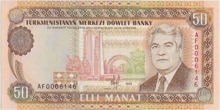 (1993) Банкнота Туркмения 1995 год 50 манат &quot;Сапармурат Ниязов&quot;   UNC