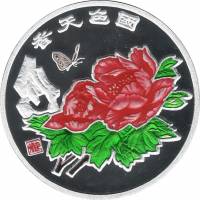 () Монета Северная Корея (КНДР) 2007 год 10 вон ""  Серебрение  PROOF