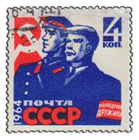 1964-039 Марка СССР Милиционер и дружинник   Охрана общественного порядка III Θ