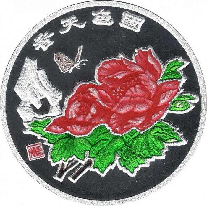 () Монета Северная Корея (КНДР) 2007 год 10 вон &quot;&quot;  Серебрение  PROOF