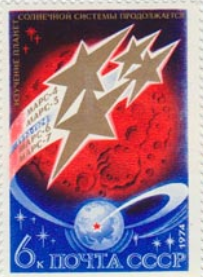 1974-093  Квартблок СССР Полет советских АМС   Освоение космоса III O